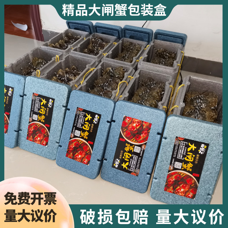 大闸箱包装礼品盒高档EPP海沫箱保鲜阳澄湖螃蟹泡鲜冷藏保温蟹子