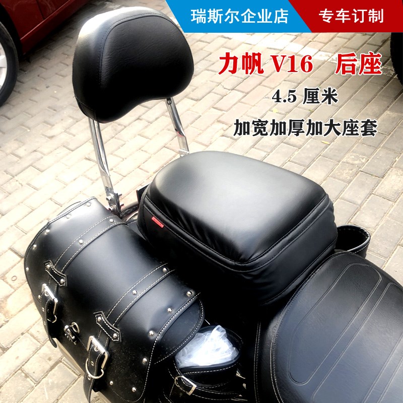 4.5厘米柔软座套适用于力帆V16前后坐垫 加厚减震舒适Q弹坐垫