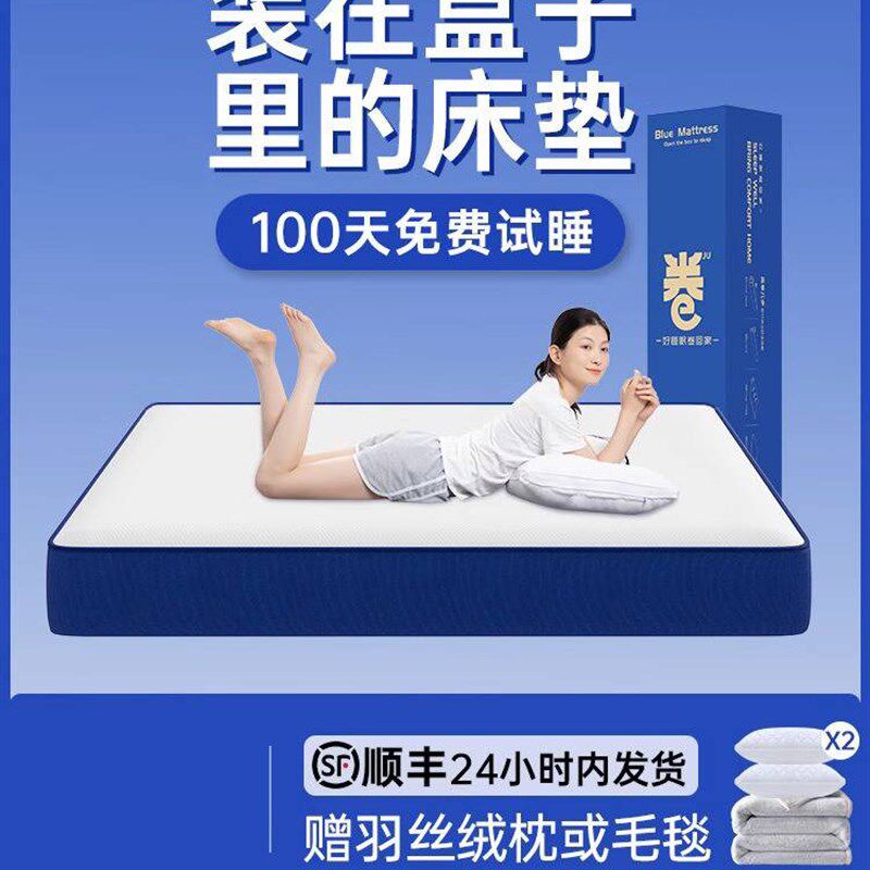 小蓝盒记忆垫子乳胶弹思床垫卷包压缩家用卧室软硬20席梦簧棉定制