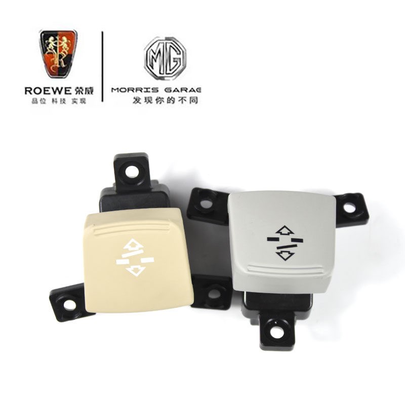 适用于荣威350名 爵MG5 GT天窗开关天窗玻璃控制开关开启按钮旋钮