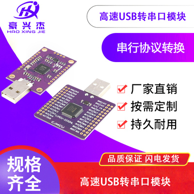 FT232H/FT2232HL模块USB转FIFO/GPI/I2C/JTAS/RS232串口模块高/速
