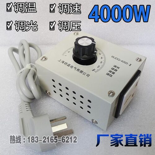 4000W调速器 风机具关调速开扇 电动工风调速器 交流220V调温开关