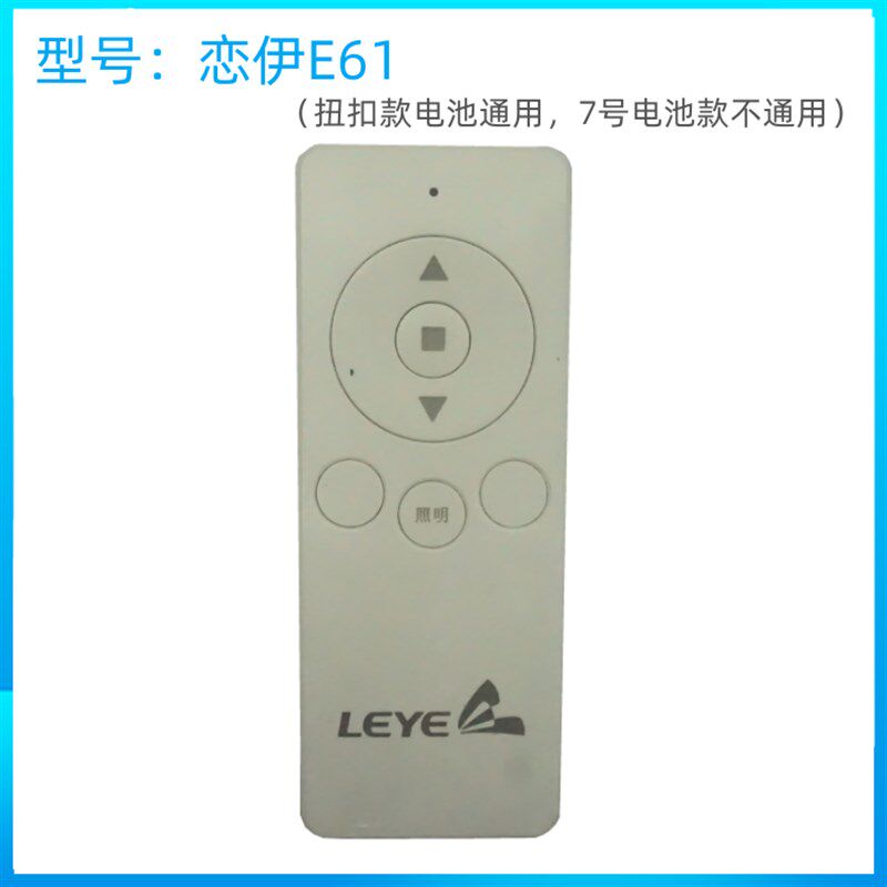 原装控电动晾衣机 控器电动衣架晾衣架遥控开关电动遥摇器
