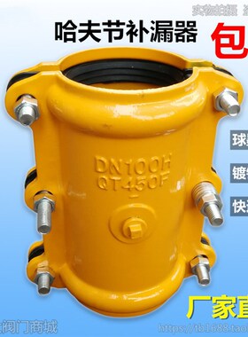 球墨铸铁开边抢修器道管快速堵漏管D抢修哈夫节补漏接头3寸4水N80