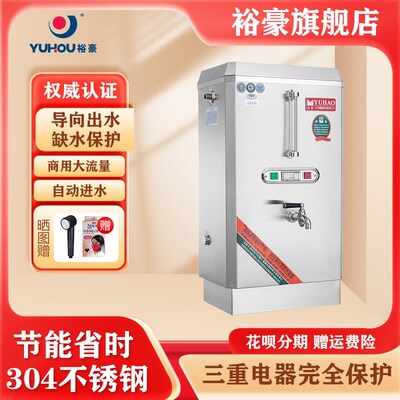 开水器节能环保ZK-3k自动电热商用开水机商用不锈钢饮水机