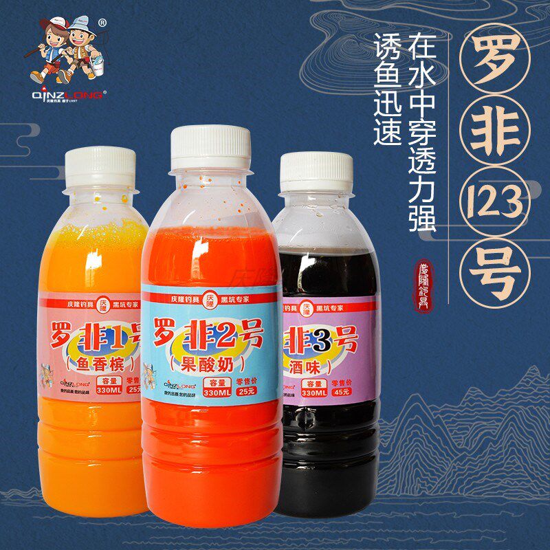 庆隆钓具罗槟1号号香非2鱼果酸奶3号酒味黑坑野钓小药饵料添加剂