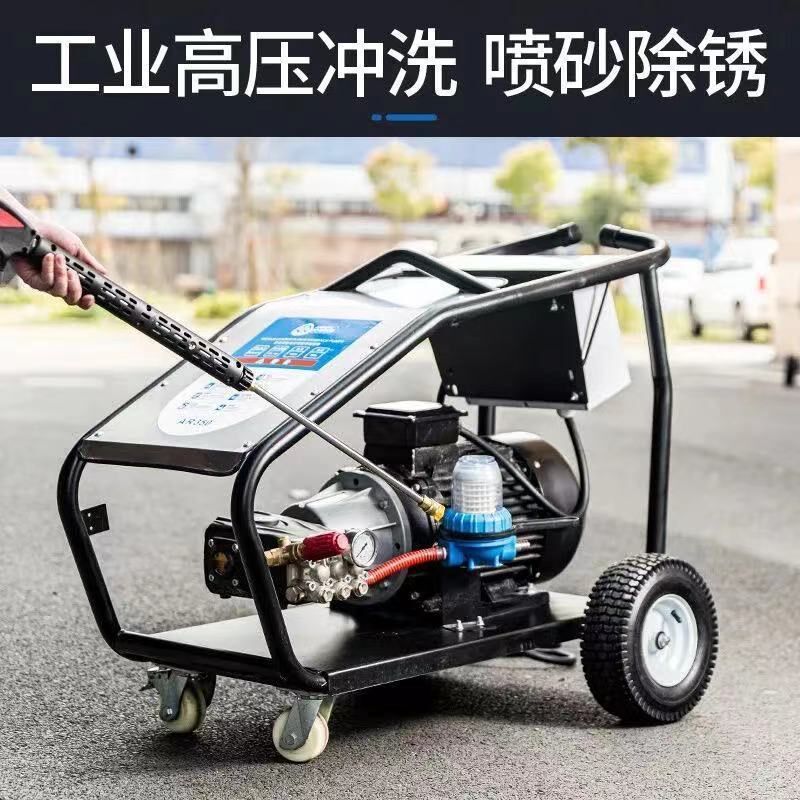 380V350/500公斤工业超高压清洗机大功率商用洗车机喷砂除锈A厂家