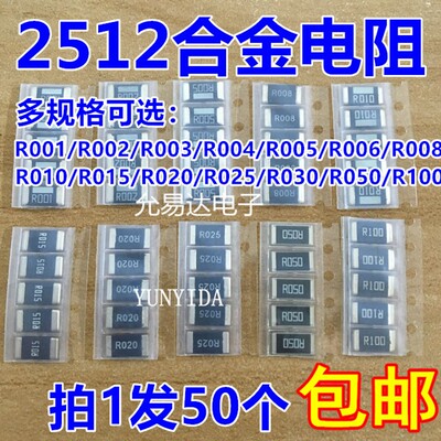 R512合金电2R001 R002 R005 R010 R015 R0阻0 R025 2050 R100