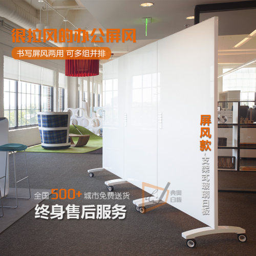 支架式玻璃白板超白双面移动钢化玻璃屏风典奥磁性办公无尘写字板