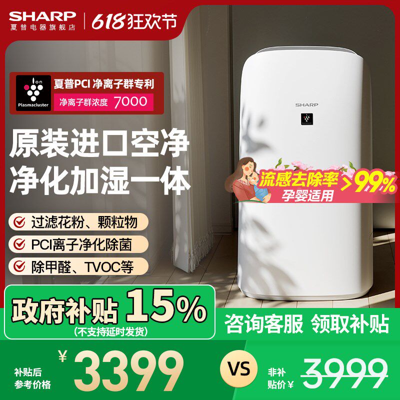空气净化器原醛进口家用杀菌除甲装去烟味室内加湿一体机P80