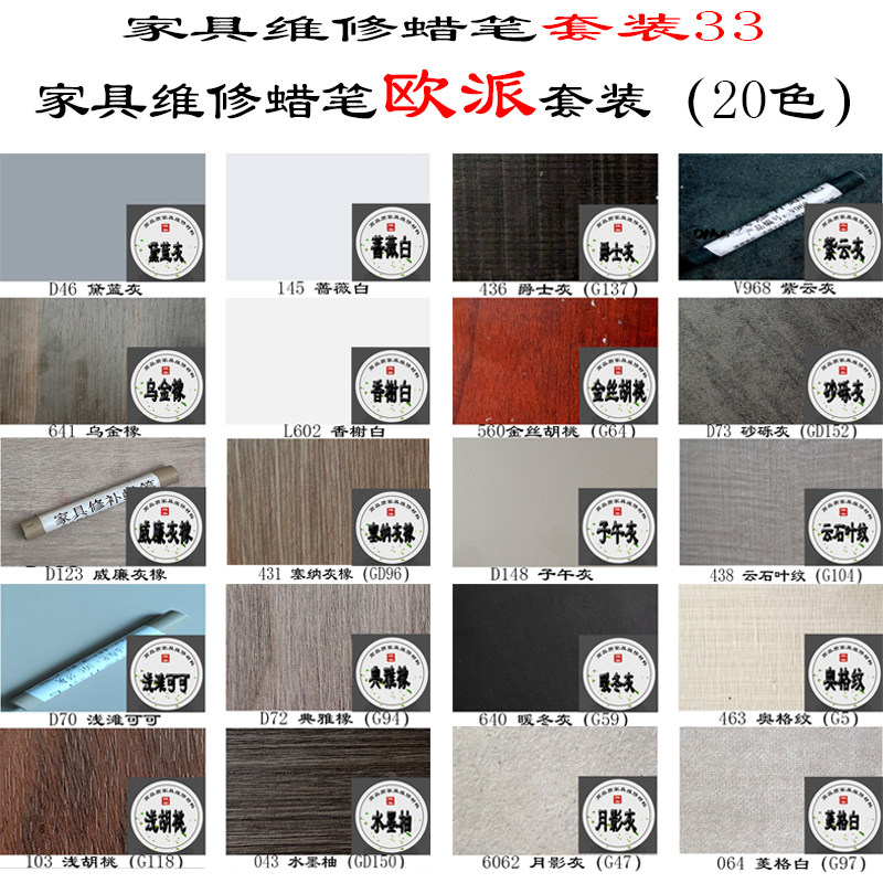 木质家具修补蜡笔地板膏漆划痕修复油漆笔补钉补坑洞木门修色笔
