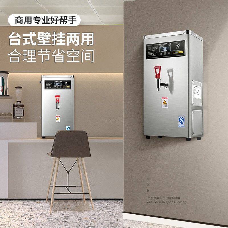全自动挂墙式开水机挂壁式开水机步进式奶茶店商用电热开水器