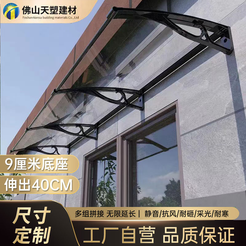 雨棚遮电棚铝合金4外窗户阳台静音小雨棚伸出户0阳箱屋檐透明防雨