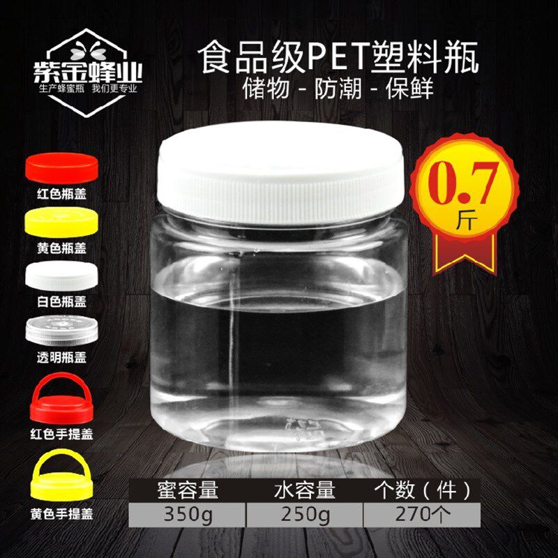 辣椒油大酱咸菜泡菜腐乳蜜斤250gml水盖口塑料蜂半瓶带内小密封罐