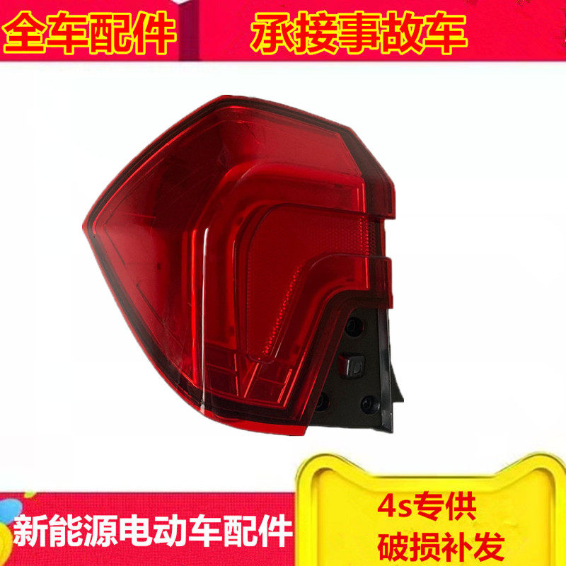 适配海全i7 q7 h600 电动四轮汽车配件后刹车灯总成后尾灯后大灯