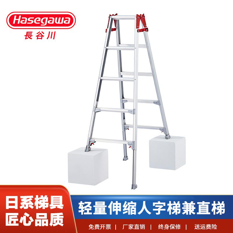 HASEGA加A梯子家用折叠梯程厚铝合金人字梯直梯两用工W梯带伸缩脚