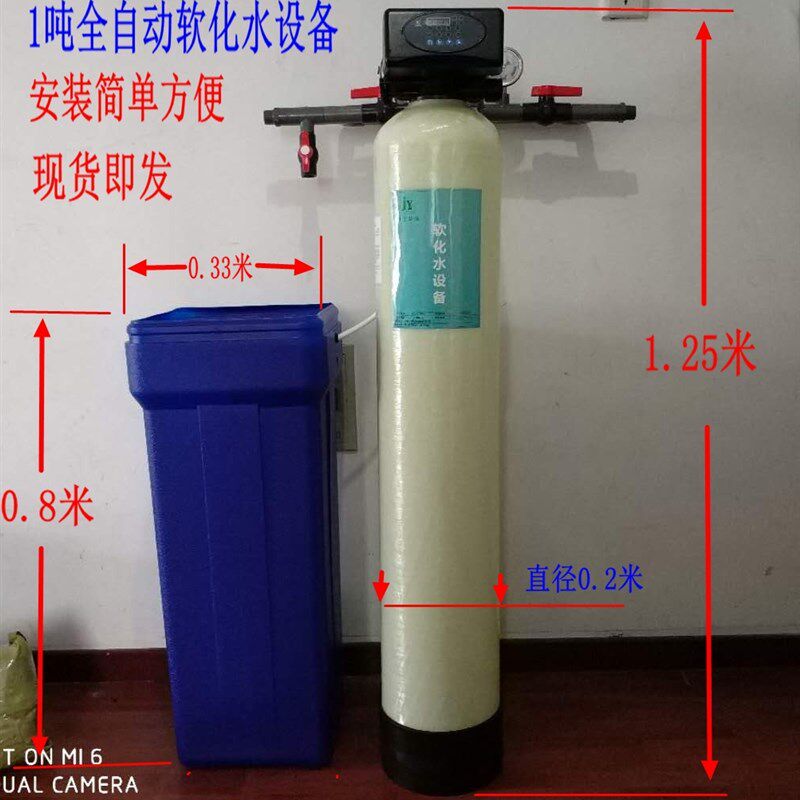 家用软水机自来水井水化滤水锅炉蒸汽发生器除水垢茶碱软过器设备