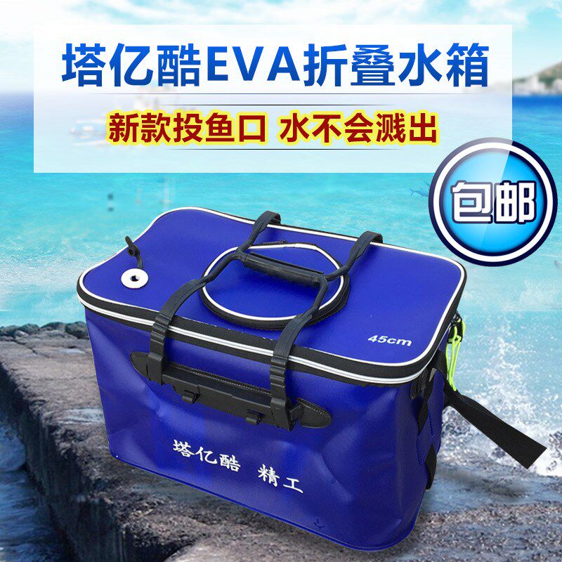 EVA水箱路亚钓鱼桶鱼获钓打桶 装鱼箱 折叠鱼水桶矶活箱