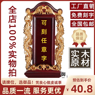 供木牌位实奉祖庙排位牌祠堂寺先红木樟木制家用供奉天地君亲师位