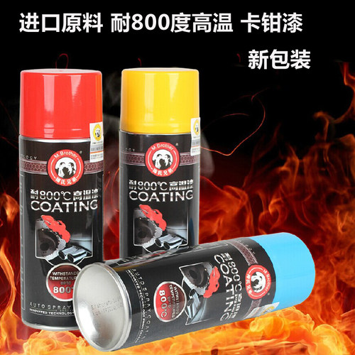 炉托车汽车排气管铝喷剂 高温漆防锈漆壁摩烟漆卡钳囱鲍鱼漆