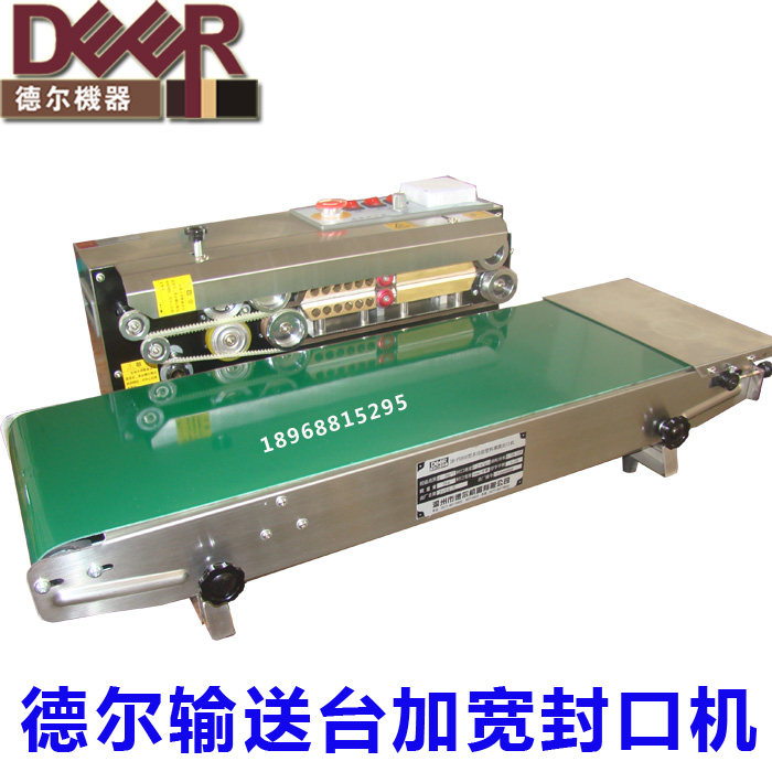 DR-FR800输送台加宽封口机封动自封机连续口口机自动封口机铁齿轮