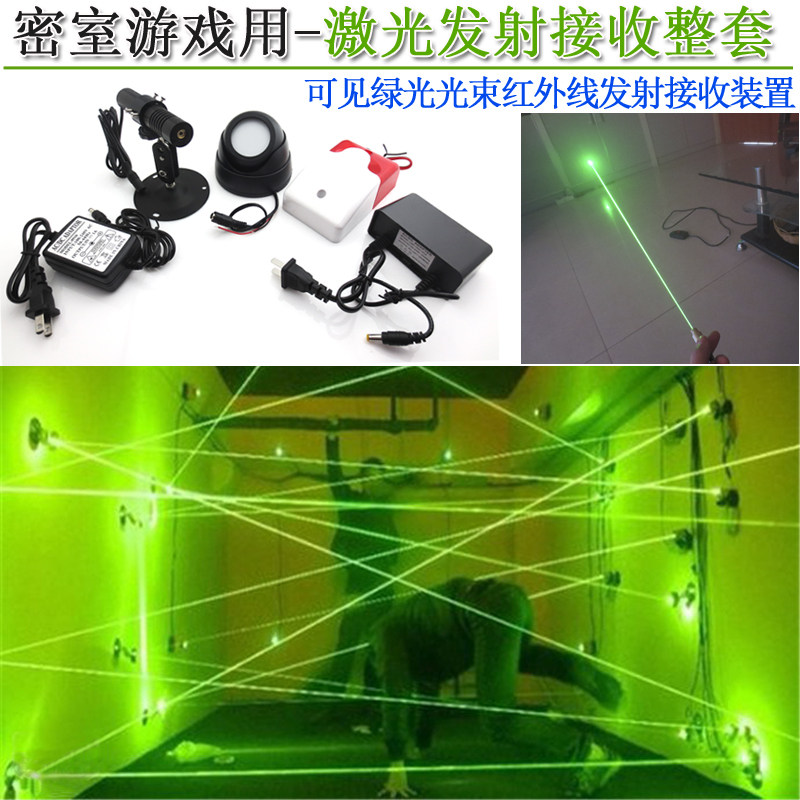 密戏游室绿光激报通道用绿光激光发射接收整套迷宫道具接收光警器