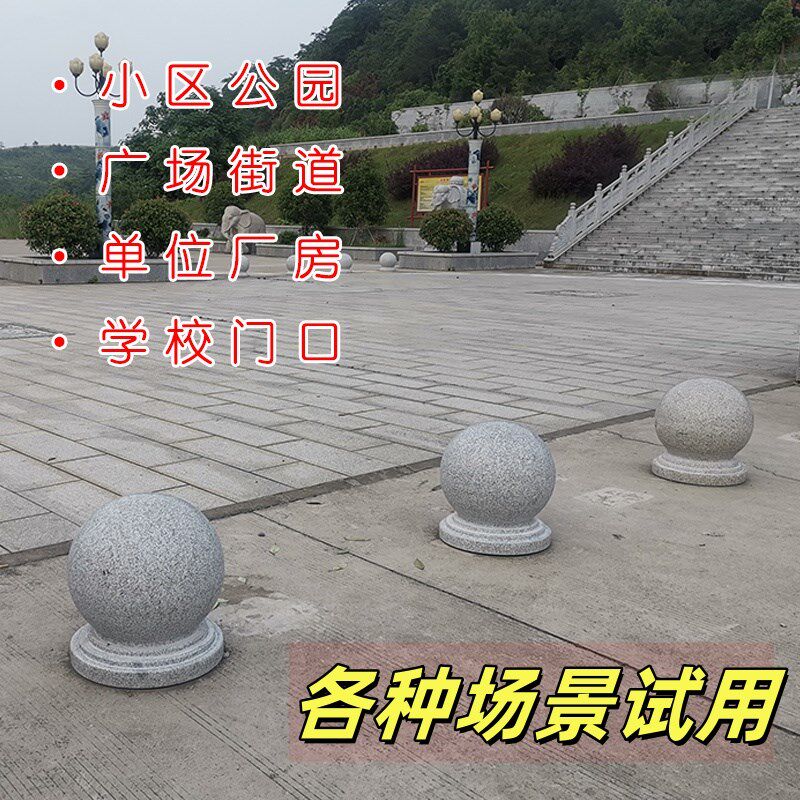 花岗车芝麻灰大门柱头石石头墩拦挡石球挡岩石球路障石墩子车车石