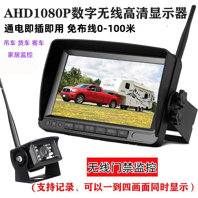 车载无货数字高清倒车影像免布无1080P倒车线车挖机叉车线线监控