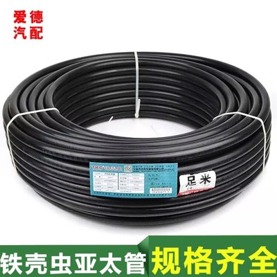 TKC铁壳虫管龙管p亚尼高压硬气管亚太a大油管8mm耐油耐高温腐蚀