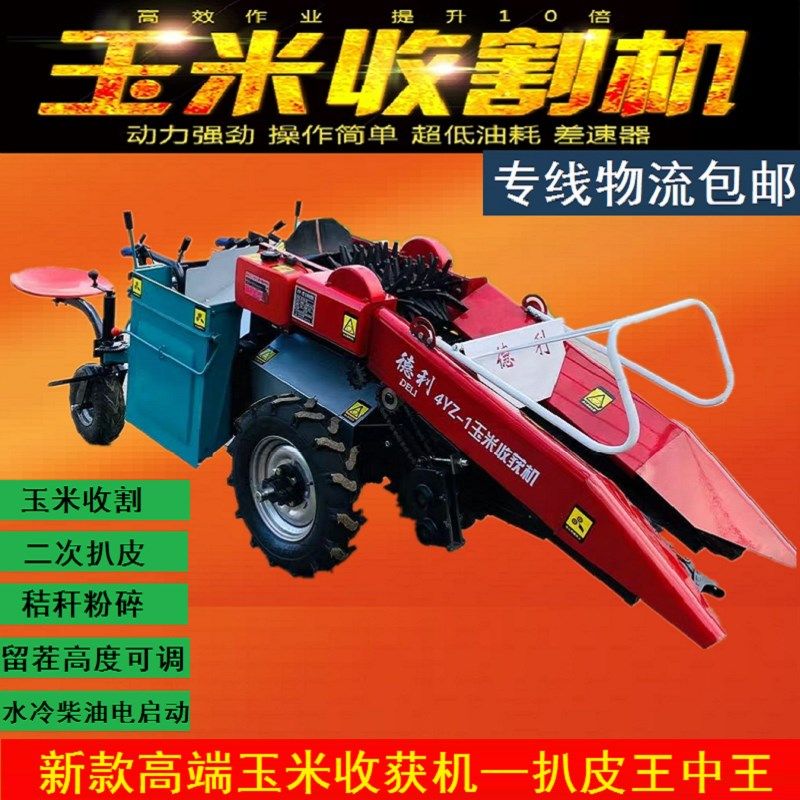 小柴玉米收割机带扒农家用山坡地水冷型油乘坐式单行收倒伏皮用