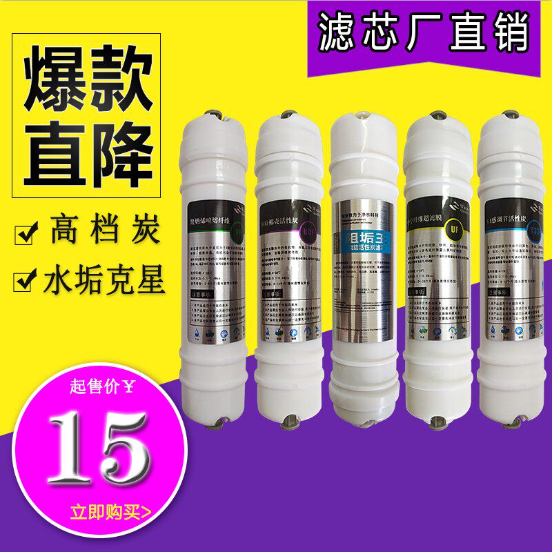碧净寸泉来澜水器过滤芯配件家用通用10万快接五级套装滤芯