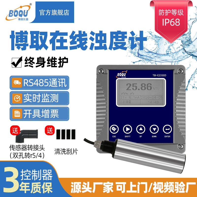 工业在线极度计检测仪控制感传器器电浊探头进水口污水池