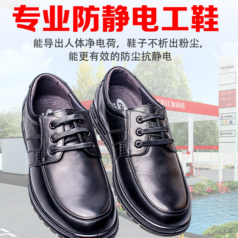 中保鞋透气加油站防静电皮鞋夏季气石油牛皮防油防滑油库运输劳站
