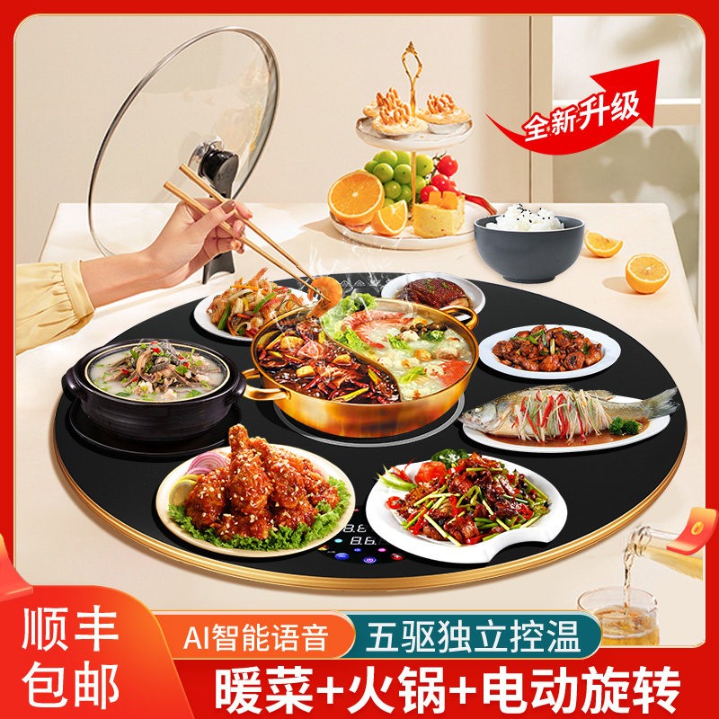 2500W电磁炉火锅暖菜板语音5区旋转黑晶炉保温板餐桌电动加热转盘