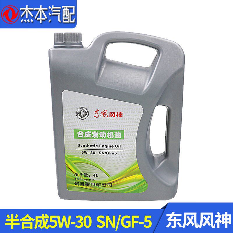 AX7 AX3 A60 A30 S30 H30 CROSS成合强化发动机油原装
