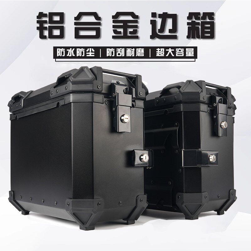 35L黑武士摩合车铝托金边箱通用18升/35升侧边安箱装快拆边箱支架