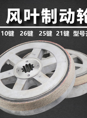 1D51-4 13K电锥形转子电机刹车风叶制动轮/刹车锅/Z0TW动葫芦刹车