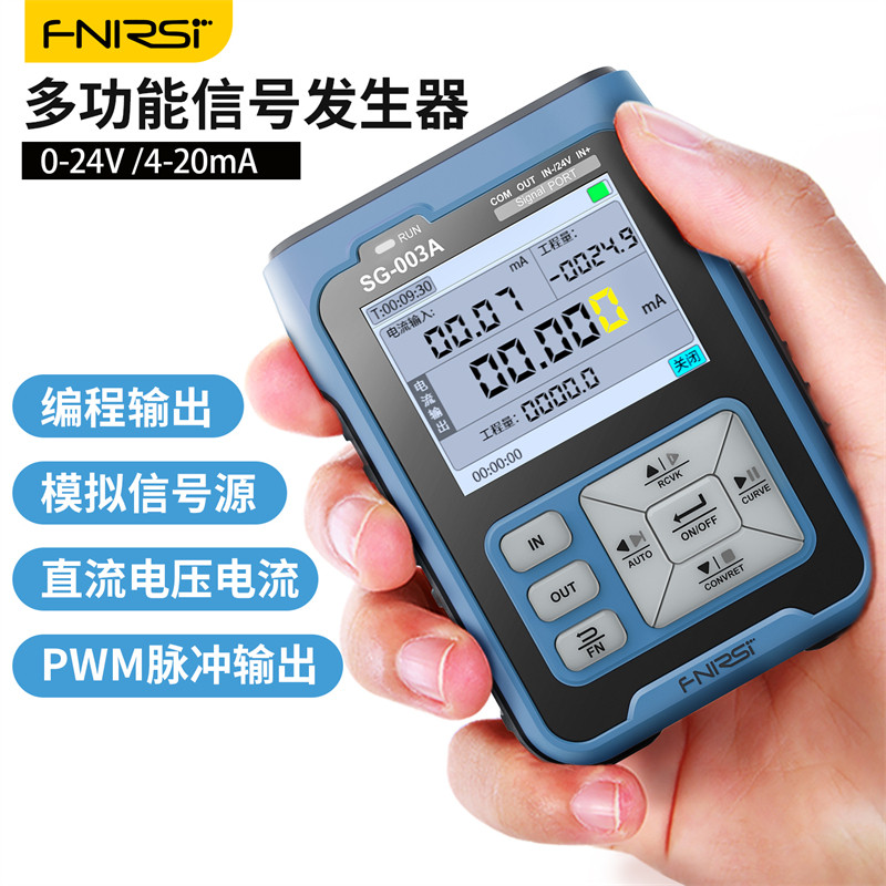 FINRSI SG-003模功能PWM信号发生器4-20ma电压流多拟量过程校验仪