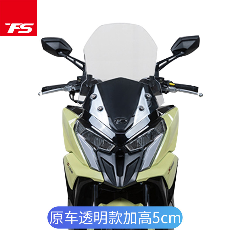 适用于光阳RKS150 装挡风玻璃 R风cing X改150风挡前挡a加高加宽