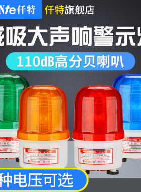 L分D-5101K磁吸LED频闪警V灯大T贝车载爆闪声光报警器12示24V220V