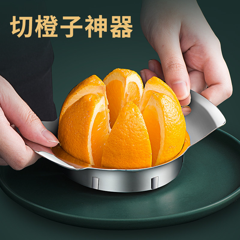 切橙子神03器4钢锈不脐橙切块机大小号 番茄水果分割工具多功能