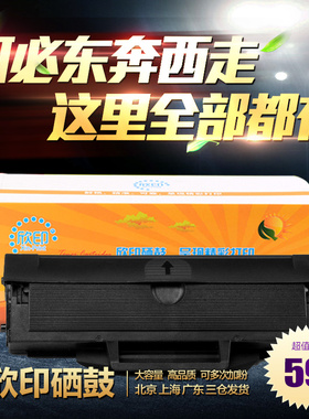 欣印 适用4星MLX-D10三3S硒鼓 ML-1666 1661 3200 SCT-3201 1865