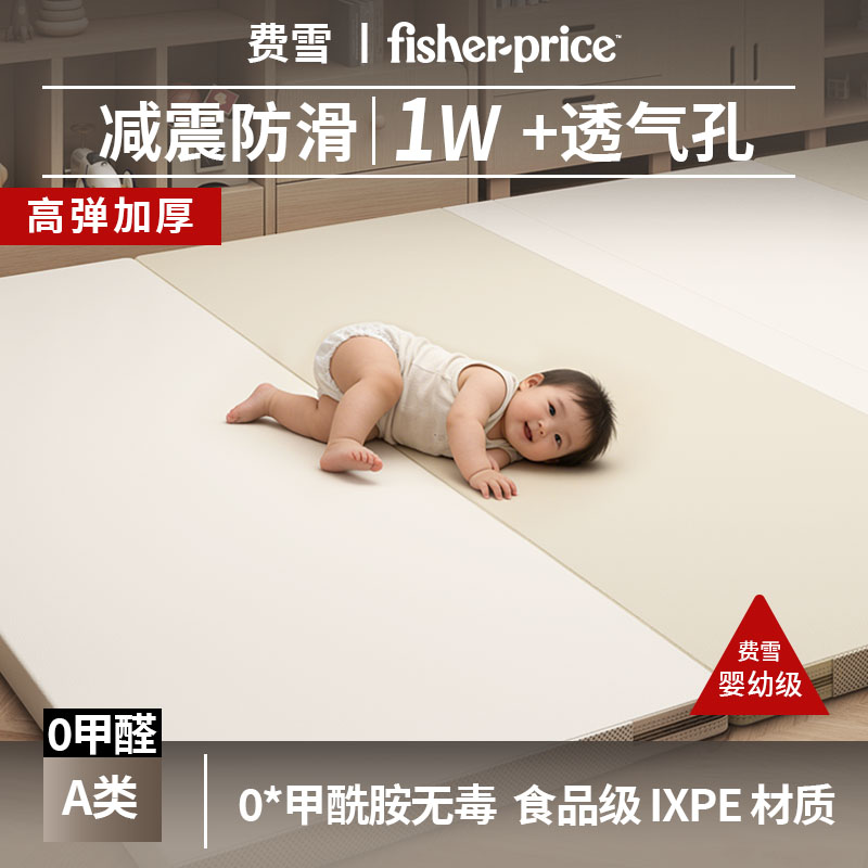 费雪pu爬爬垫ixpe材质无甲醛异味