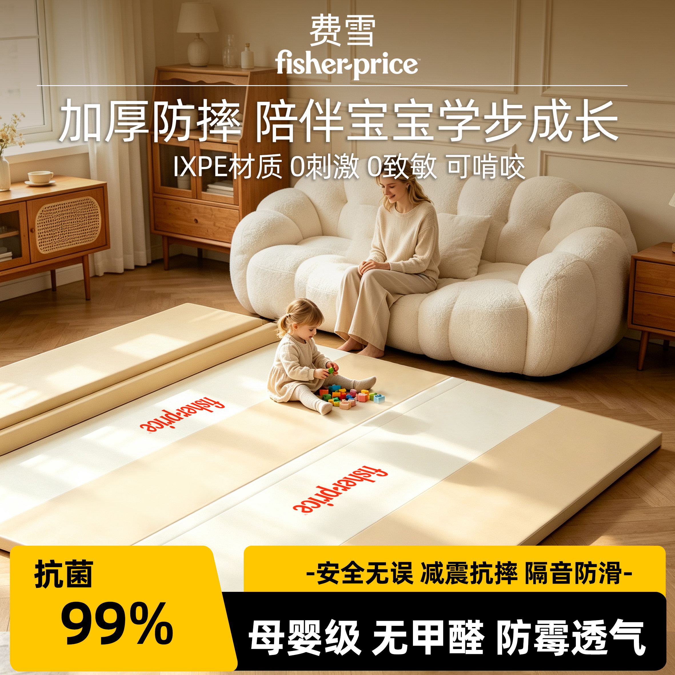 费雪爬爬垫折叠PU加厚宝宝防摔地垫儿童家用无甲醛ixpe婴儿爬行垫