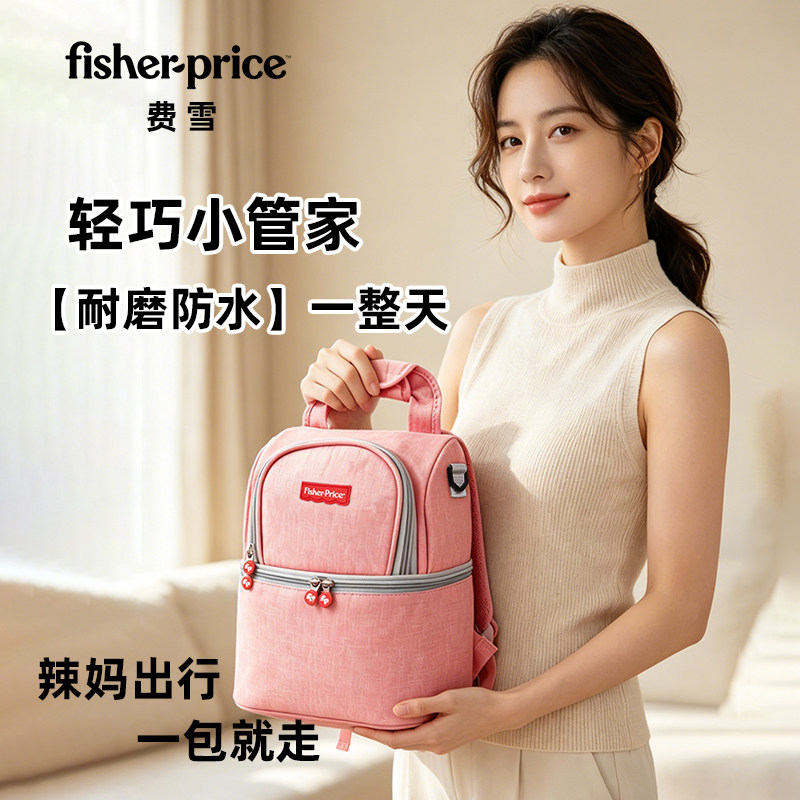 费雪妈咪包母婴外出轻巧便携高颜值双肩背包妈妈育儿包多功能出行