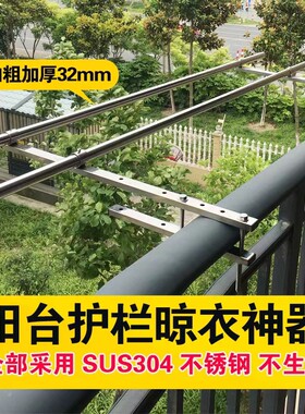 护栏阳衣架晾台晾装侧衣杆不锈钢室外窗户石柱围栏双杆晒被挂衣杆