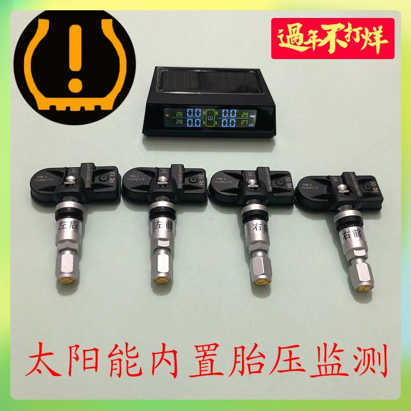 太压能内置胎压监感加装升级轮胎阳力检测传测器模块气门嘴显示屏