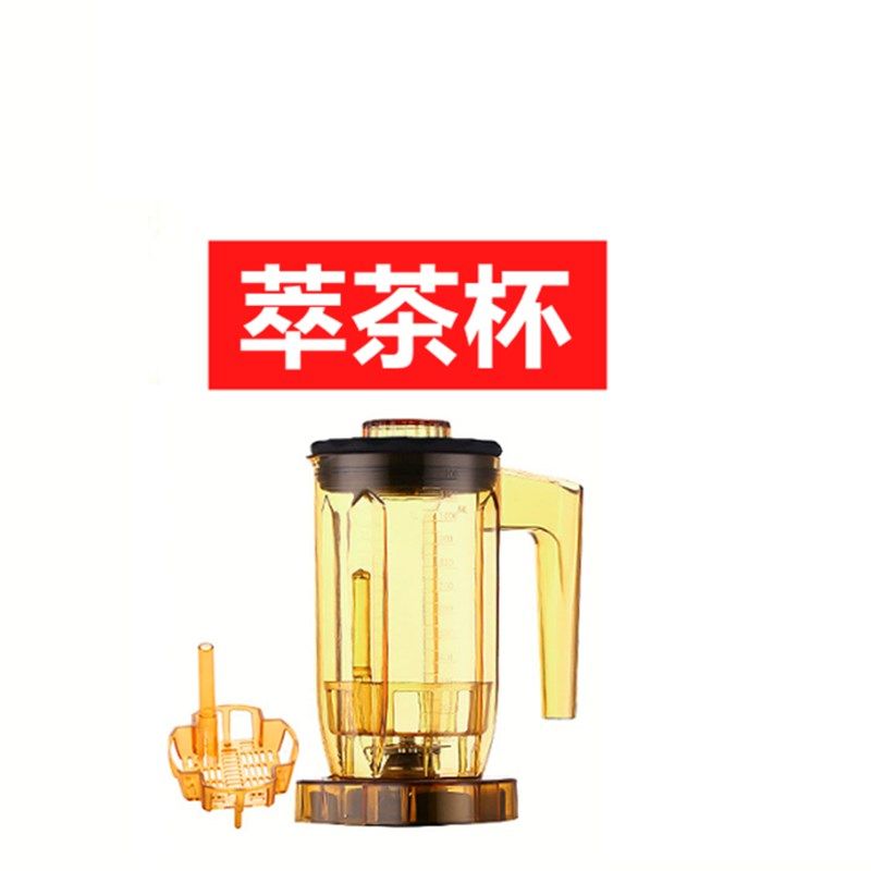 816新款沙冰机搅拌机碎冰机奶茶店商用萃茶杯上座整套配件