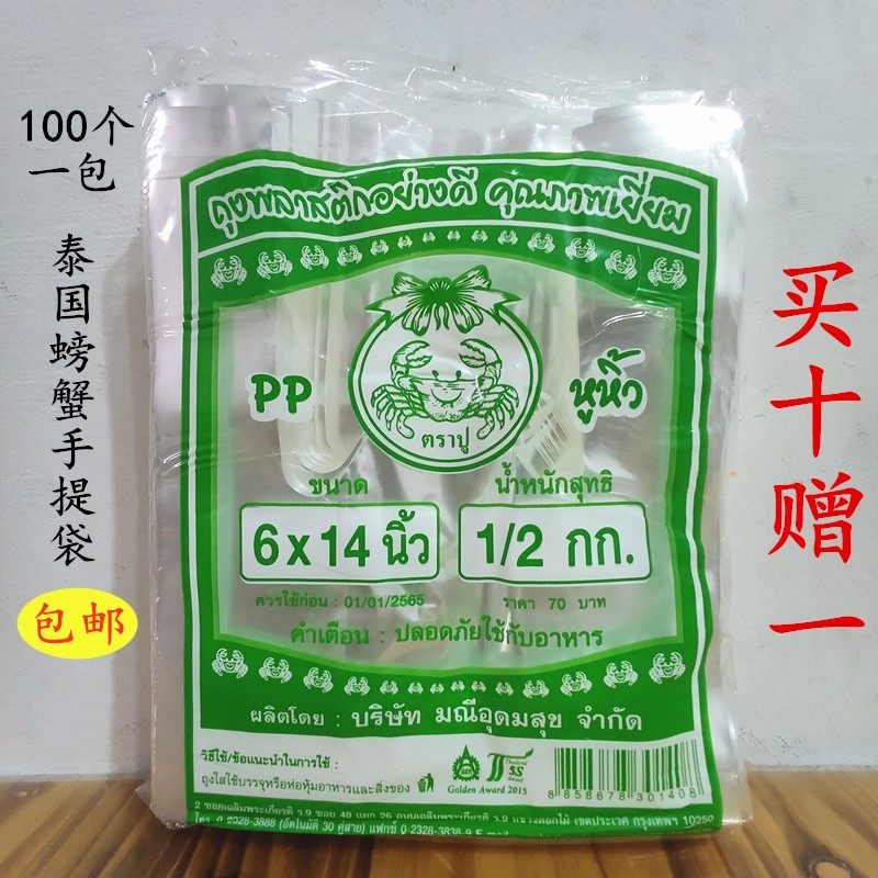 泰国泰式奶茶包装袋袋纸咖啡定制手饮老挝奶茶塑料一次性提品内袋