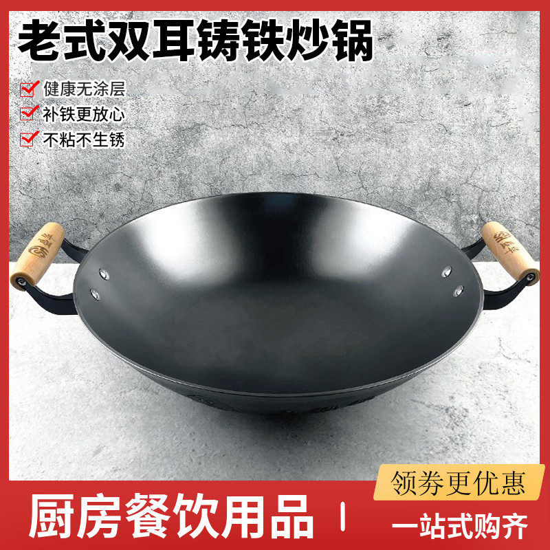 双耳铸铁炒锅老式圆底大号鼎家用燃气灶凹面电磁炉炒菜不粘生铁锅